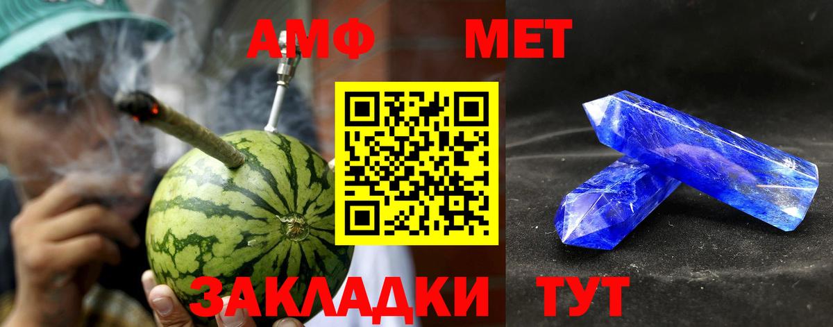 Amphetamine 97% Кузнецк