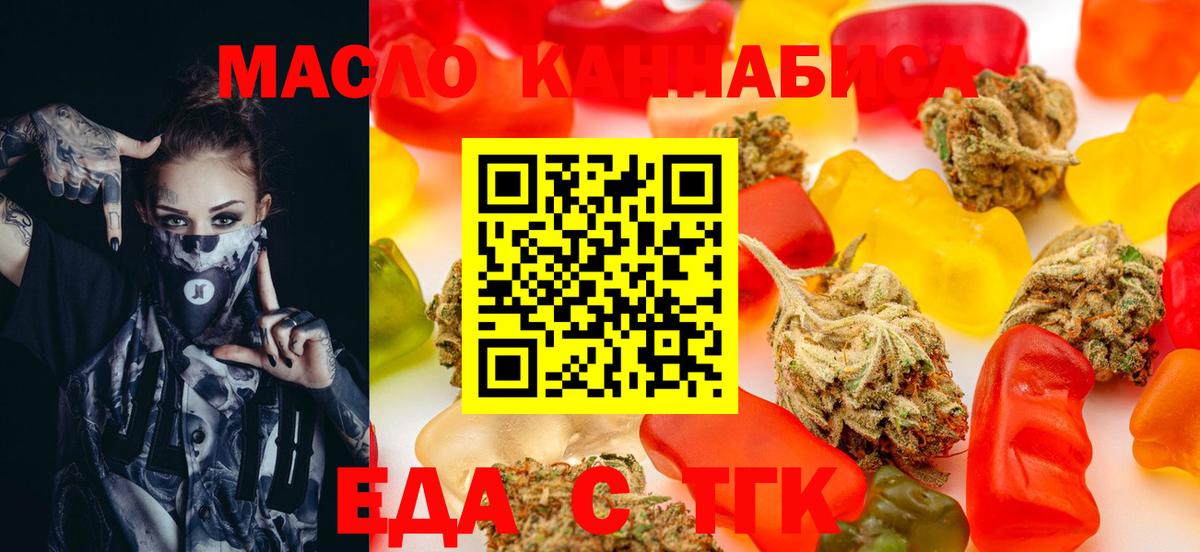 Печенье с ТГК марихуана  Вход с VPN  Кузнецк 