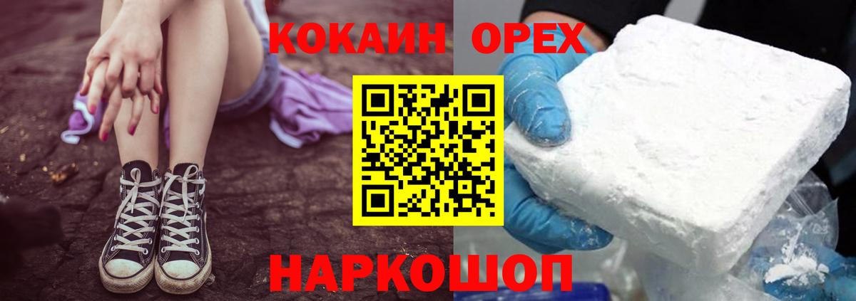 Кокаин  Cocaine 99%  Кузнецк  Вход с VPN  Cocaine Эквадор 