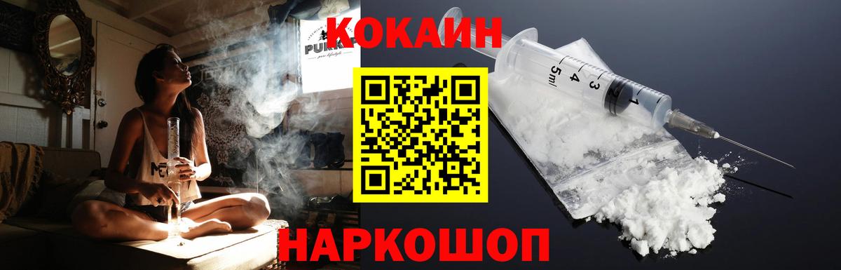 COCAIN FishScale Кузнецк
