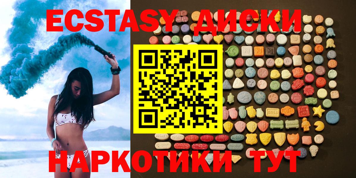 Экстази 280мг Кузнецк