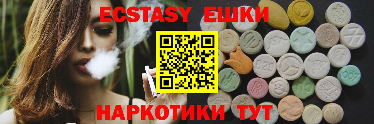 Кузнецк  ЭКСТАЗИ XTC  ЭКСТАЗИ  Вход с VPN 