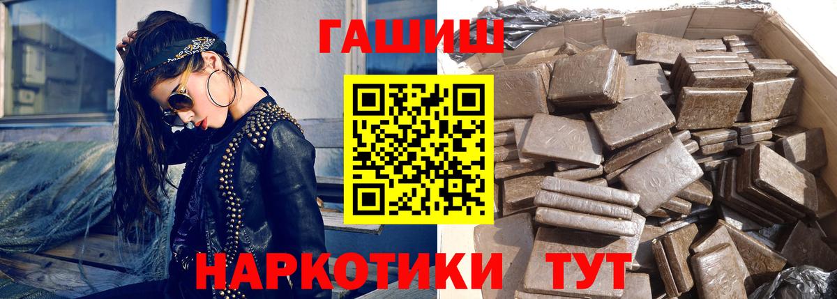 ГАШИШ Cannabis  Вход с VPN  Кузнецк  ГАШ гашик 