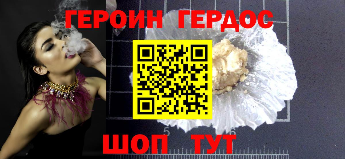 Героин белый  Героин  Кузнецк  Вход с VPN 