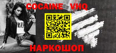 мефедрон VHQ Будённовск