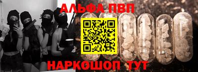 альфа пвп Бузулук