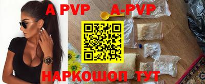 альфа пвп Бузулук