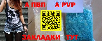 альфа пвп Бузулук