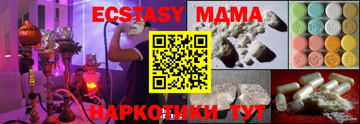 Кузнецк  МДМА  МДМА crystal  Вход с VPN  MDMA кристаллы 