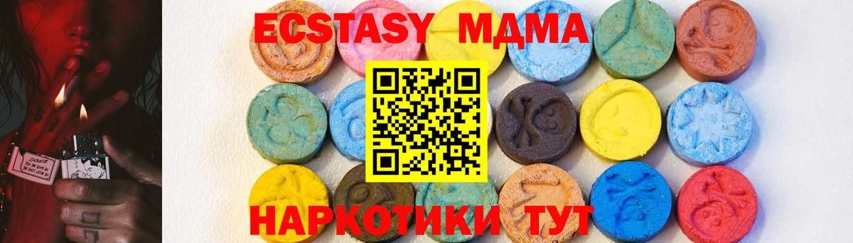 МДМА молли Кузнецк