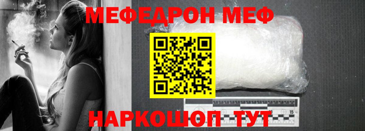 Меф  Вход с VPN  Кузнецк  МЯУ-МЯУ VHQ 