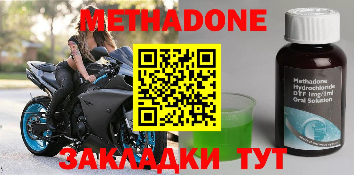 МЕТАДОН VHQ  Метадон methadone  Кузнецк  Вход с VPN 