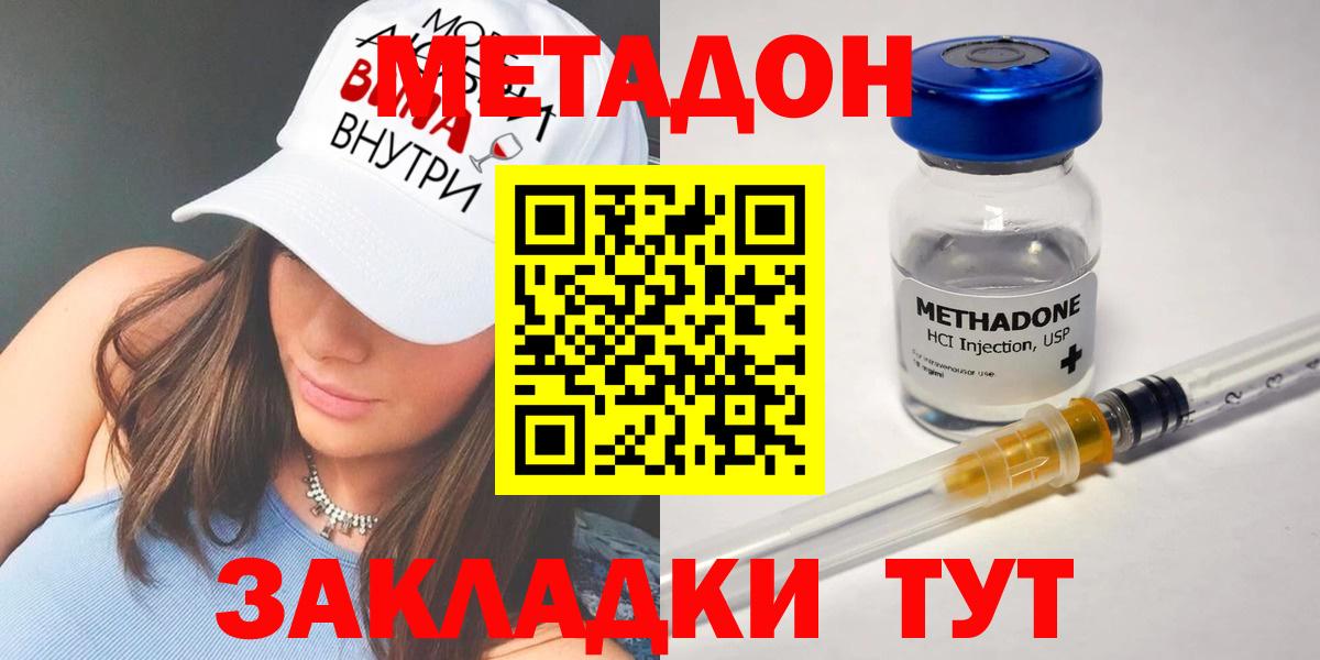 Метадон белоснежный Кузнецк