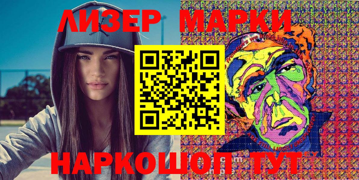 Марки NBOMe 1,5мг  Марки NBOMe 1,5мг  Вход с VPN  Кузнецк 