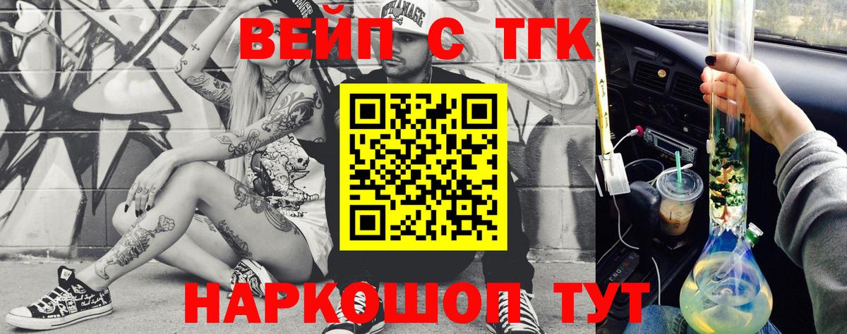 Дистиллят ТГК жижа  Вход с VPN  ТГК гашишное масло  Кузнецк 