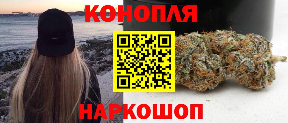 Бошки Шишки Amnesia Кузнецк